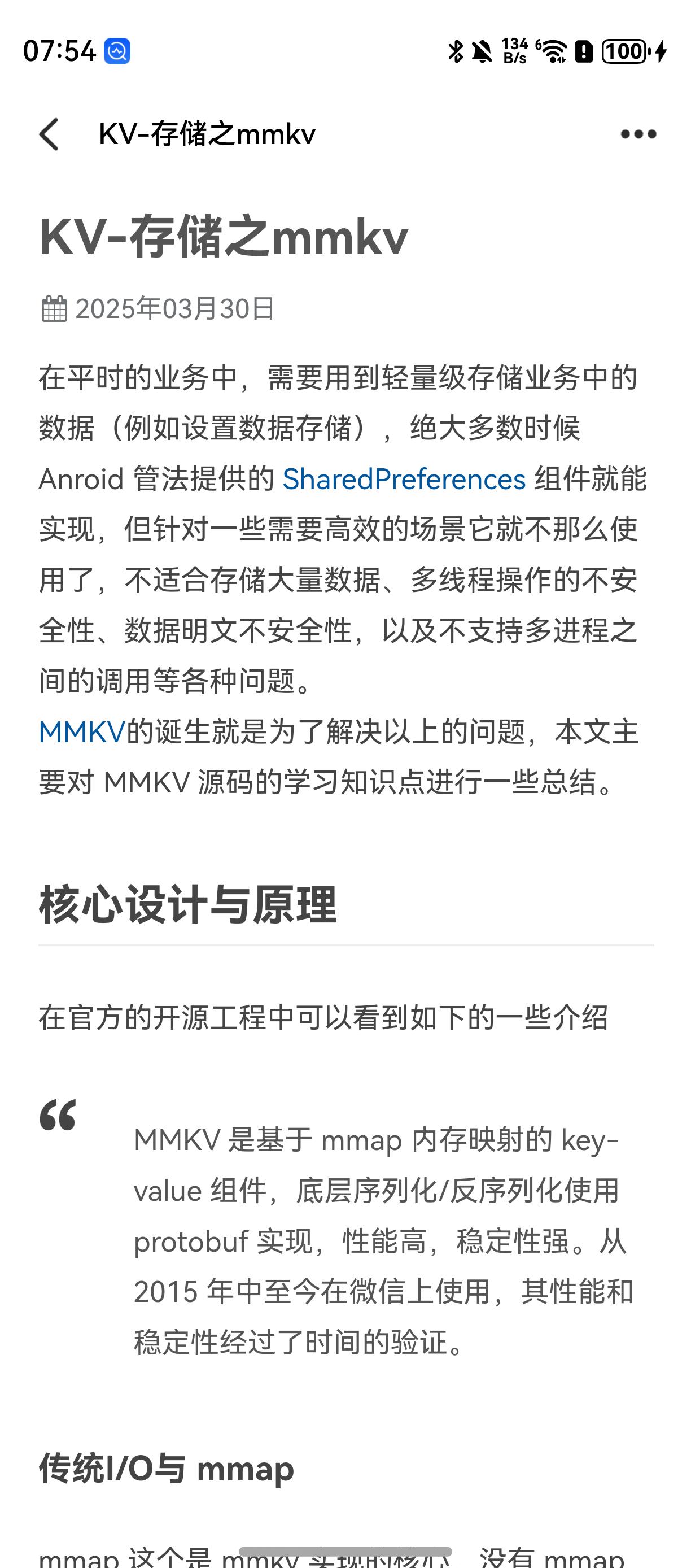文章详情
