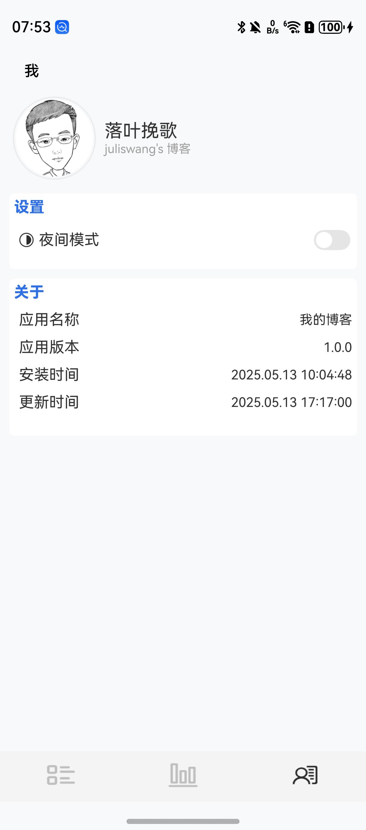 个人